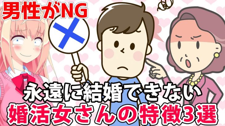 永遠に結婚できないw婚活女さんの特徴3選【パウラの独断と偏見】