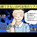 「婚活相談」イケメンに遊ばれていると気づかず、都合のいい女になった女性