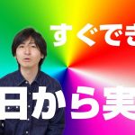 【婚活実践】話をしていて気持ちのいい人がしていること・していないこと【結婚相談所カウンセラー】